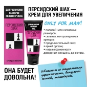 Крем для увеличения полового члена  Персидский шах  - 50 мл. - Биоритм - в Сыктывкаре купить с доставкой