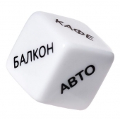 Игральный кубик  Места любви - Eromantica - купить с доставкой в Сыктывкаре