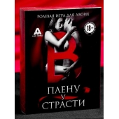 Эротическая игра для двоих  В плену у страсти - Сима-Ленд - купить с доставкой в Сыктывкаре