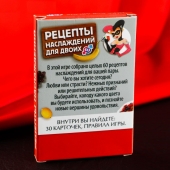 Карточная секс-игра «Рецепты наслаждений для двоих» - Сима-Ленд - купить с доставкой в Сыктывкаре