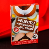 Карточная секс-игра «Рецепты наслаждений для двоих» - Сима-Ленд - купить с доставкой в Сыктывкаре