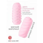 Розовый мастурбатор Marshmallow Maxi Juicy - Lola Games - в Сыктывкаре купить с доставкой