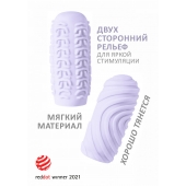 Сиреневый мастурбатор Marshmallow Maxi Sugary - Lola Games - в Сыктывкаре купить с доставкой