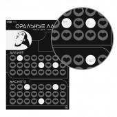 Плакат для двоих «Оральные ласки» со скретч-слоем - Сима-Ленд - купить с доставкой в Сыктывкаре