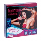 Игра  Территория соблазна.Нежная романтика - Сима-Ленд - купить с доставкой в Сыктывкаре
