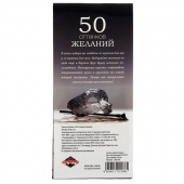 Горячие купоны  50 оттенков желаний - Сима-Ленд - купить с доставкой в Сыктывкаре