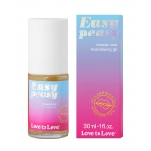 Анальный расслабляющий гель Easy Peasy - 30 мл. - Love to Love - купить с доставкой в Сыктывкаре