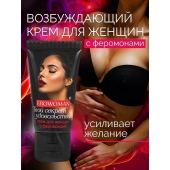 Женский возбуждающий крем с феромонами EroWoman - 25 гр. - Биоритм - купить с доставкой в Сыктывкаре