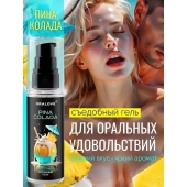 Съедобная смазка на водной основе с ароматом пина колада - 60 гр. - Биоритм - купить с доставкой в Сыктывкаре