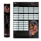 Плакат для двоих со скретч-слоем «БДСМ» - Сима-Ленд - купить с доставкой в Сыктывкаре