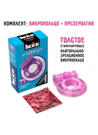 Фиолетовое эрекционное виброкольцо Luxe VIBRO  Бешеная гейша  + презерватив - Luxe - в Сыктывкаре купить с доставкой