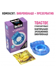 Голубое эрекционное виброкольцо Luxe VIBRO  Кошмар русалки  + презерватив - Luxe - в Сыктывкаре купить с доставкой