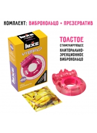 Розовое эрекционное виброкольцо Luxe VIBRO  Ужас Альпиниста  + презерватив - Luxe - в Сыктывкаре купить с доставкой