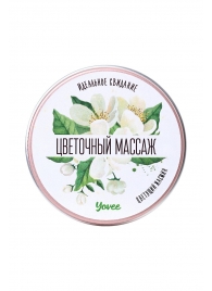 Массажная свеча «Цветочный массаж» с ароматом жасмина - 30 мл. - ToyFa - купить с доставкой в Сыктывкаре