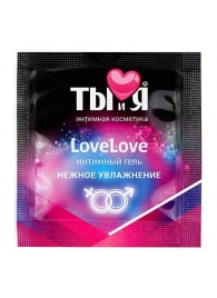 Пробник увлажняющего интимного геля LoveLove - 4 гр. - Биоритм - купить с доставкой в Сыктывкаре