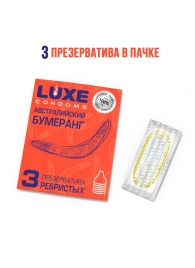 Презервативы Luxe  Австралийский Бумеранг  с ребрышками - 3 шт. - Luxe - купить с доставкой в Сыктывкаре
