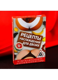 Карточная секс-игра «Рецепты наслаждений для двоих» - Сима-Ленд - купить с доставкой в Сыктывкаре