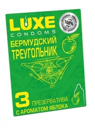 Презервативы Luxe  Бермудский треугольник  с яблочным ароматом - 3 шт. - Luxe - купить с доставкой в Сыктывкаре