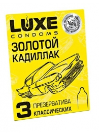 Классические гладкие презервативы  Золотой кадиллак  - 3 шт. - Luxe - купить с доставкой в Сыктывкаре