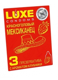 Презервативы с клубничным ароматом  Красноголовый мексиканец  - 3 шт. - Luxe - купить с доставкой в Сыктывкаре