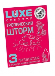 Презервативы с ароматом тропический фруктов  Тропический шторм  - 3 шт. - Luxe - купить с доставкой в Сыктывкаре