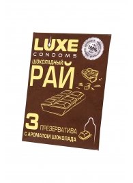 Презервативы с ароматом шоколада  Шоколадный рай  - 3 шт. - Luxe - купить с доставкой в Сыктывкаре