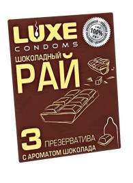 Презервативы с ароматом шоколада  Шоколадный рай  - 3 шт. - Luxe - купить с доставкой в Сыктывкаре