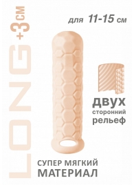 Телесный фаллоудлинитель Homme Long - 15,5 см. - Lola Games - в Сыктывкаре купить с доставкой