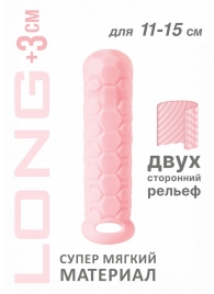 Розовый фаллоудлинитель Homme Long - 15,5 см. - Lola Games - в Сыктывкаре купить с доставкой