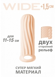 Телесный фаллоудлинитель Homme Wide - 13 см. - Lola Games - в Сыктывкаре купить с доставкой