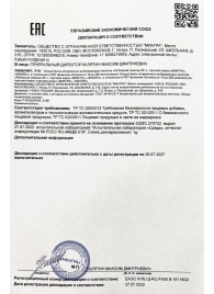 Возбудитель  Любовный эликсир 45+  - 20 мл. - Миагра - купить с доставкой в Сыктывкаре