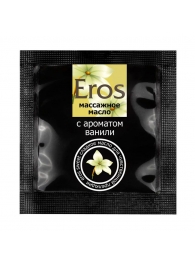 Саше массажного масла Eros sweet c ароматом ванили - 4 гр. - Биоритм - купить с доставкой в Сыктывкаре