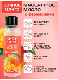 Массажное масло Sexy Sweet Juicy Mango с феромонами и ароматом манго - 75 мл. - Биоритм - купить с доставкой в Сыктывкаре