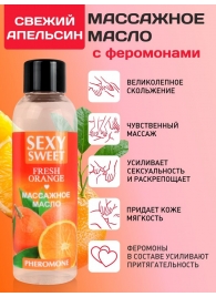 Массажное масло Sexy Sweet Fresh Orange с ароматом апельсина и феромонами - 75 мл. - Биоритм - купить с доставкой в Сыктывкаре