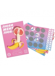 Игра для двоих «Люби меня люби» со скретч-слоем - Сима-Ленд - купить с доставкой в Сыктывкаре