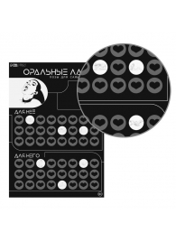 Плакат для двоих «Оральные ласки» со скретч-слоем - Сима-Ленд - купить с доставкой в Сыктывкаре