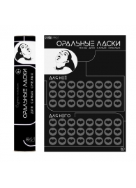 Плакат для двоих «Оральные ласки» со скретч-слоем - Сима-Ленд - купить с доставкой в Сыктывкаре