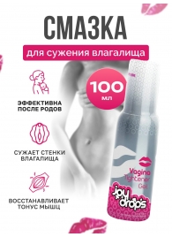 Гель для сужения влагалища Vagina Tightener Gel - 100 мл. - JoyDrops - купить с доставкой в Сыктывкаре