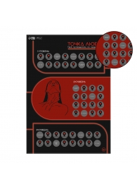 Плакат для двоих  Точка любви  со скретч-слоем - Сима-Ленд - купить с доставкой в Сыктывкаре