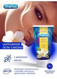 Интимная гель-смазка Shefox «Чувственная ваниль» - 50 мл. - Shefox - купить с доставкой в Сыктывкаре