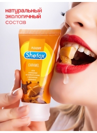 Интимная гель-смазка Shefox «Карамель» - 50 мл. - Shefox - купить с доставкой в Сыктывкаре