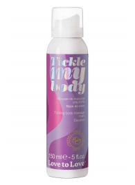 Массажная хрустящая пенка Tickle My Body Coconut с ароматом кокоса - 150 мл. - Love to Love - купить с доставкой в Сыктывкаре
