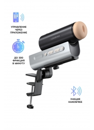 Мастурбатор Solace PRO с настольным креплением - Lovense - в Сыктывкаре купить с доставкой
