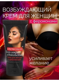 Женский возбуждающий крем с феромонами EroWoman - 25 гр. - Биоритм - купить с доставкой в Сыктывкаре
