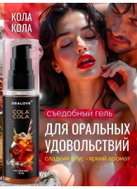 Съедобная смазка на водной основе с ароматом колы - 60 гр. - Биоритм - купить с доставкой в Сыктывкаре