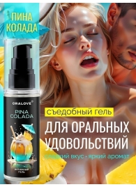 Съедобная смазка на водной основе с ароматом пина колада - 60 гр. - Биоритм - купить с доставкой в Сыктывкаре
