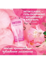 Гель-лубрикант Intim Classic с витамином Е и алоэ вера - 60 гр. - Биоритм - купить с доставкой в Сыктывкаре