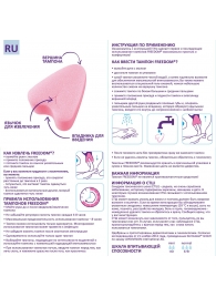 Женские гигиенические тампоны без веревочки FREEDOM normal - 10 шт. - Freedom - купить с доставкой в Сыктывкаре