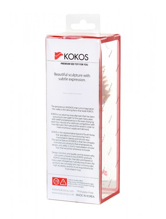 Телесная реалистичная насадка KOKOS Extreme Sleeve 07 с дополнительной стимуляцией - 12,7 см. - KOKOS - в Сыктывкаре купить с доставкой