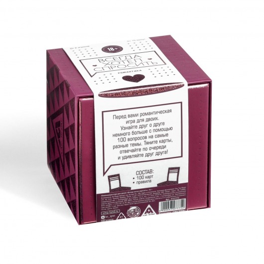 Игра для двоих  Всегда хотел спросить - Сима-Ленд - купить с доставкой в Сыктывкаре